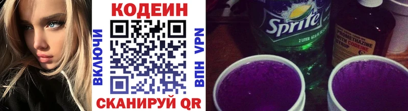 Codein Purple Drank  как найти   Подольск 