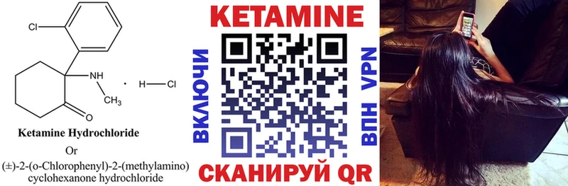 КЕТАМИН ketamine Подольск