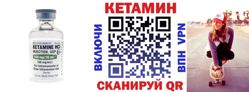 закладка  Подольск  гидра ссылки  Кетамин VHQ 